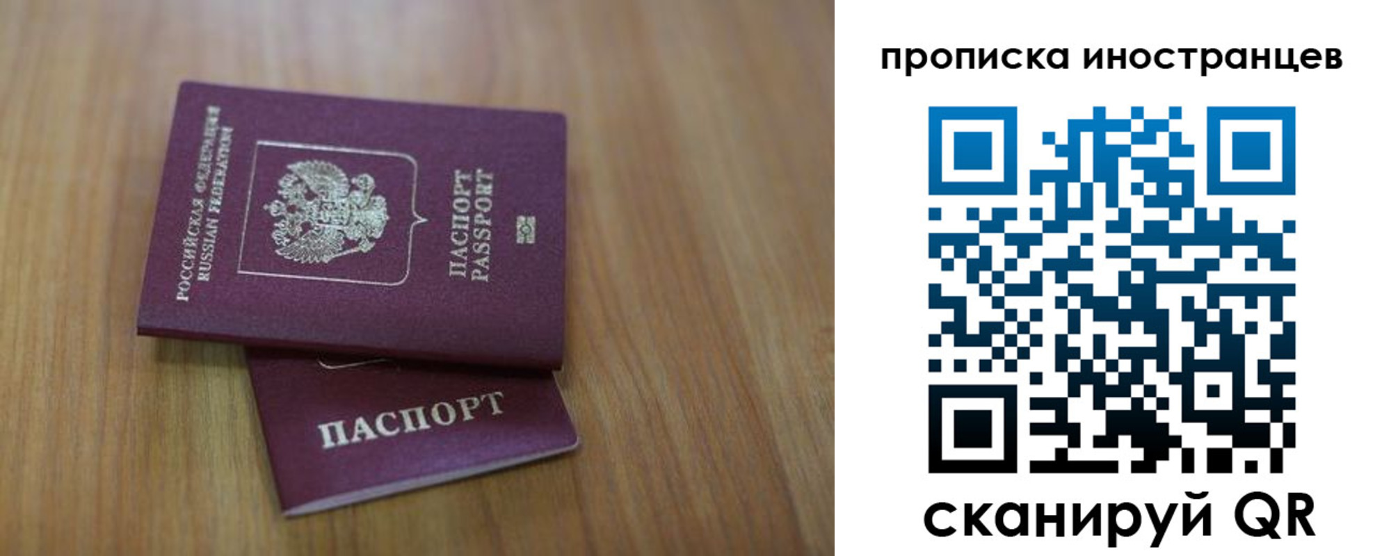 прописка для работы в Светлограде